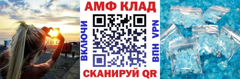 купить закладку Нелидово Amphetamine VHQ