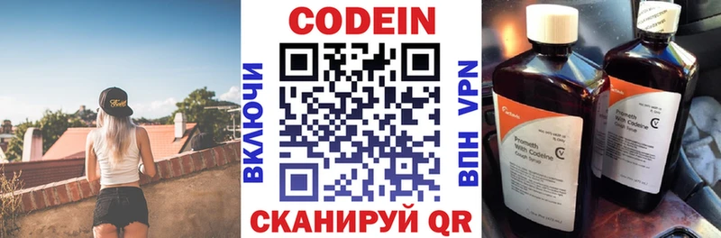 Кодеиновый сироп Lean напиток Lean (лин) Нелидово