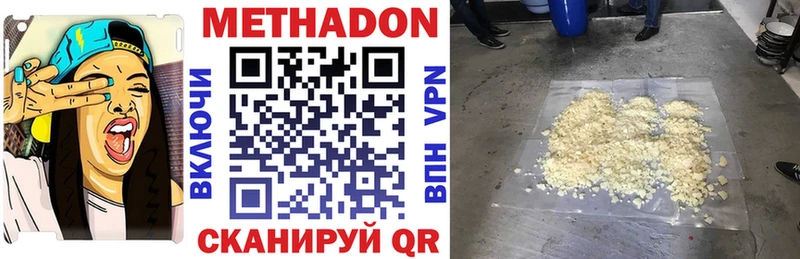 Метадон methadone  купить   Нелидово 
